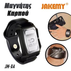 Μαγνήτης Χειρός "Ρολόι" Jakemy JM-X4