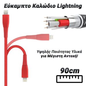 Premium Εύκαμπτο Καλώδιο Lightning Braided Red 0.9m