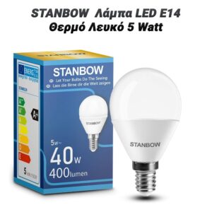 STANBOW  Λάμπα LED E14 Θερμό Λευκό 5 Watt (5 Τεμάχια)