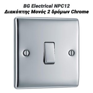 BG Electrical NPC12 Διακόπτης Μονός 2 δρόμων Chrome
