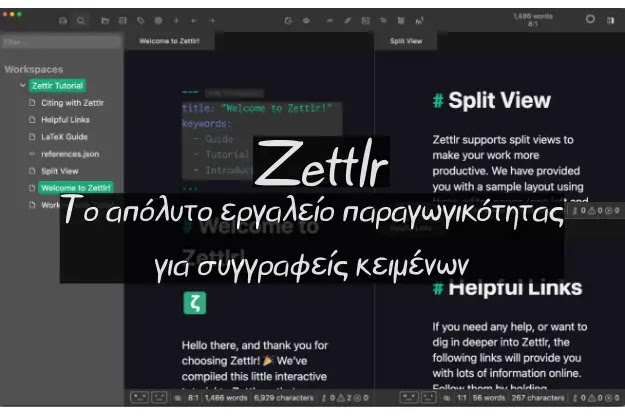 Zettlr Δωρεάν πρόγραμμα συγγραφής κειμένου
